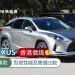 Efficiency and Costs of Newest Lexus Fashions in Hong Kong