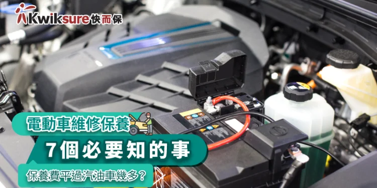 7 Issues to Find out about Electrical Automotive Upkeep