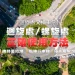 [Car crash at a roundabout?] The way to use roundabouts/spirals accurately｜When to activate the lights｜Selecting lanes｜Rationalization of proper of approach