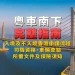 [Complete Guide to Guangdong Vehicles Traveling South to Hong Kong] Utility course of for entry and non-entry to Hong Kong, driver {qualifications}, car inspection, required paperwork and insurance coverage info