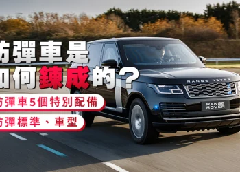 How Are Armored Automobiles Made? Ballistic Requirements, Fashions, and 5 Important Options