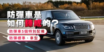 How Are Armored Automobiles Made? Ballistic Requirements, Fashions, and 5 Important Options