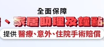 [ Domestic worker falls ill ] Employers must pay medical payments? Authorities outpatient charges? How is sick go away calculated?