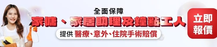 [ Domestic worker falls ill ] Employers must pay medical payments? Authorities outpatient charges? How is sick go away calculated?