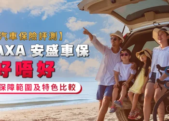 [Is AXA Car Insurance Good?] Automotive Insurance coverage 2026 Assessment |Protection and Options Comparability