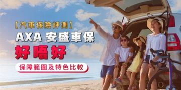 [Is AXA Car Insurance Good?] Automotive Insurance coverage 2026 Assessment |Protection and Options Comparability